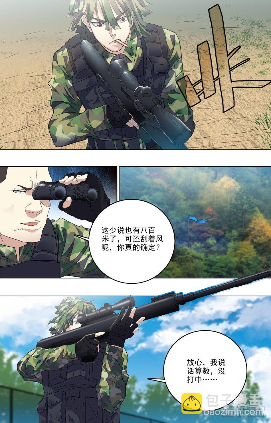 37 第一小队-第38话