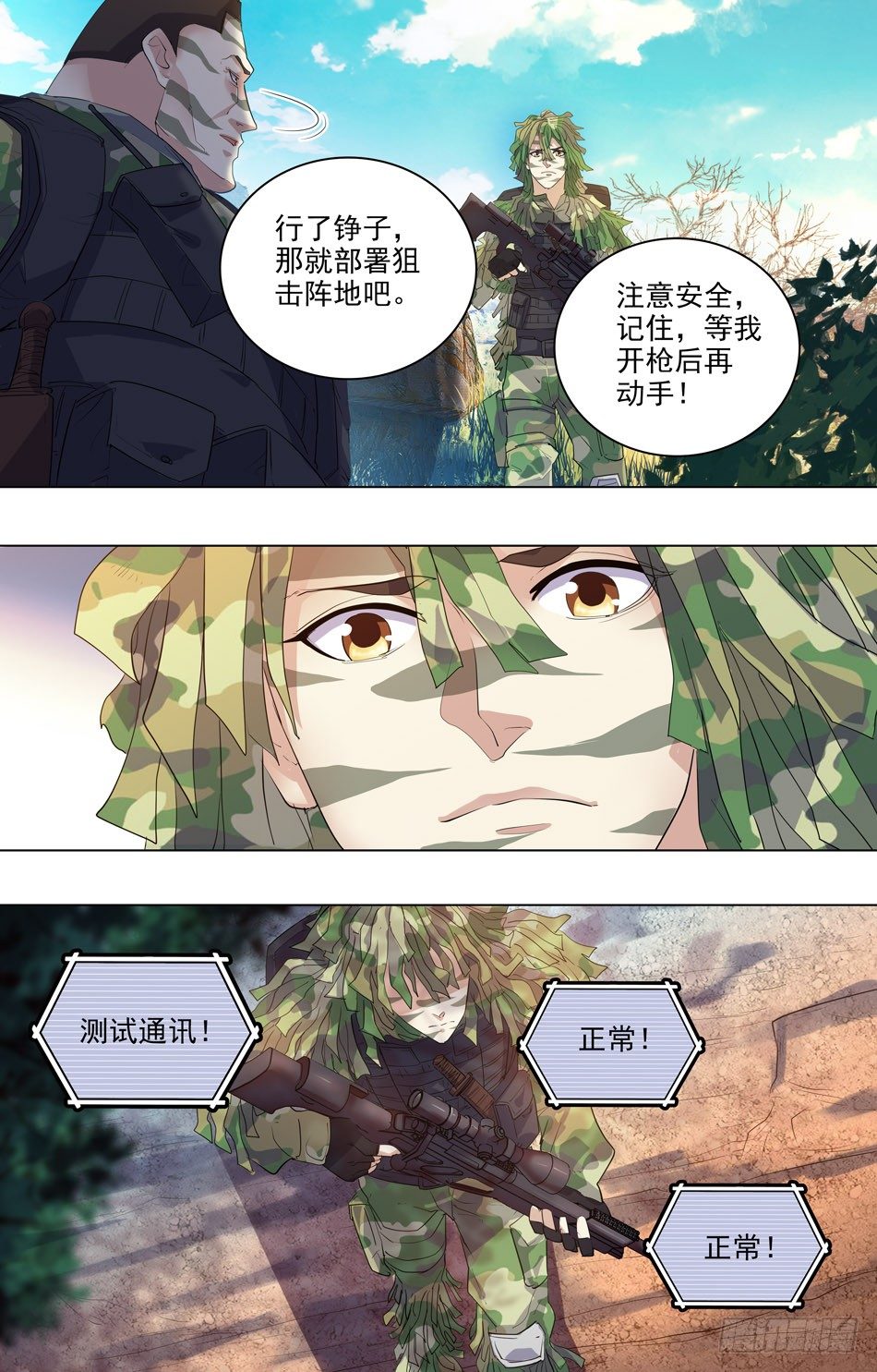 39 心生警兆-第40话