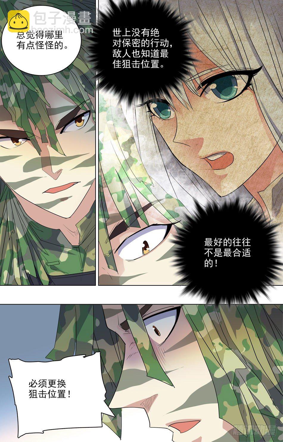 39 心生警兆-第40话