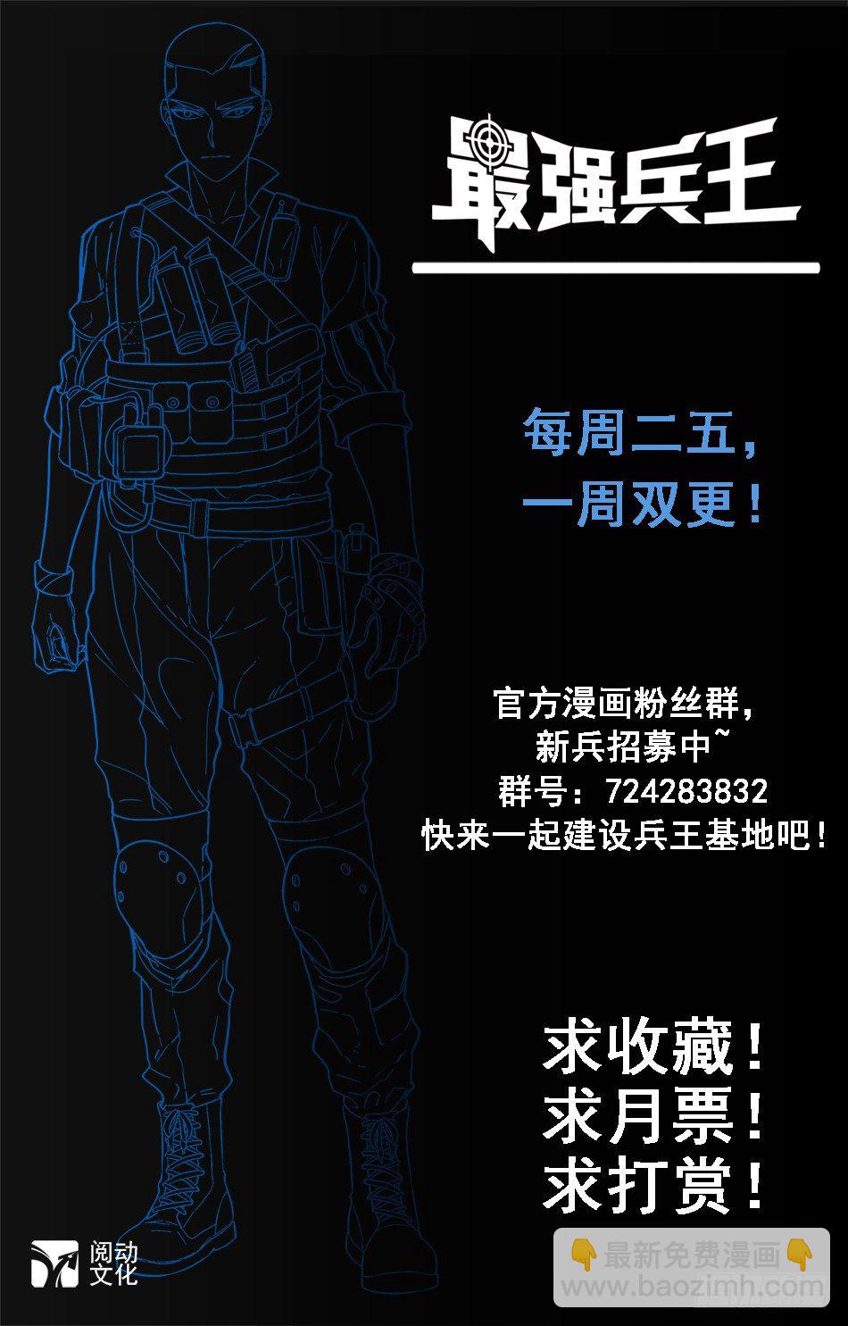 39 心生警兆-第40话