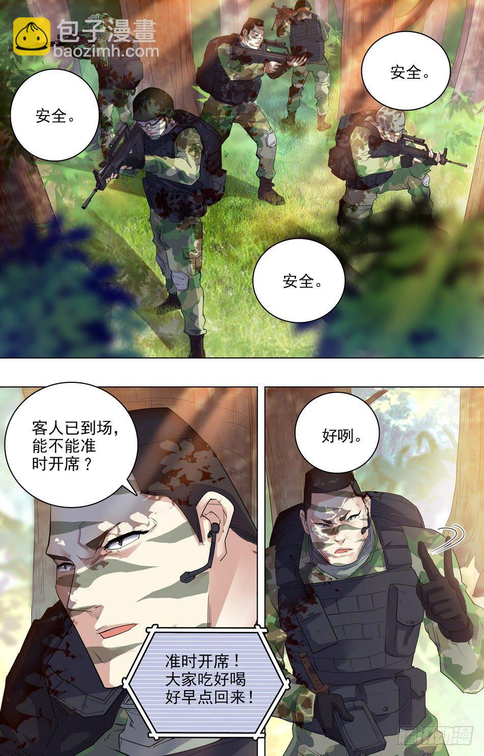 最強兵王 - 39 心生警兆 - 3