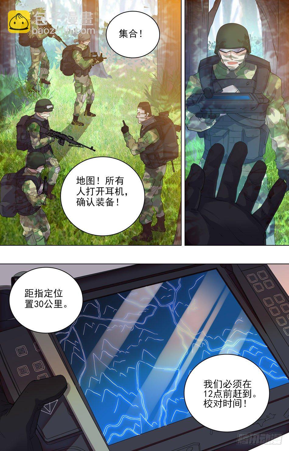 39 心生警兆-第40话