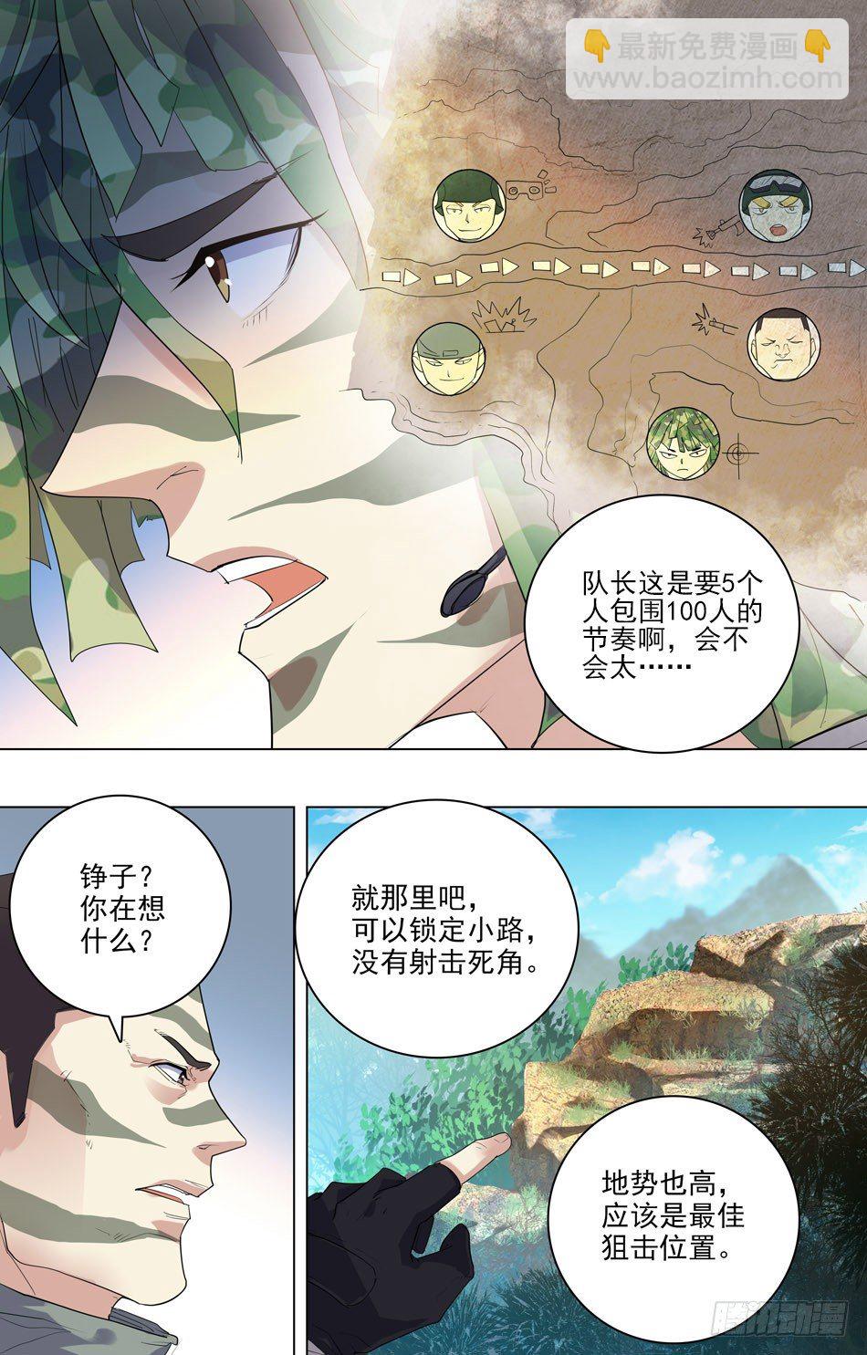 39 心生警兆-第40话