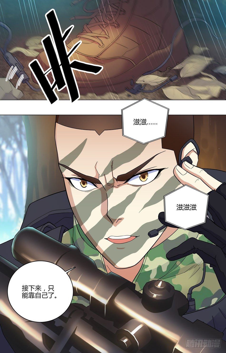 43 各自为战-第44话