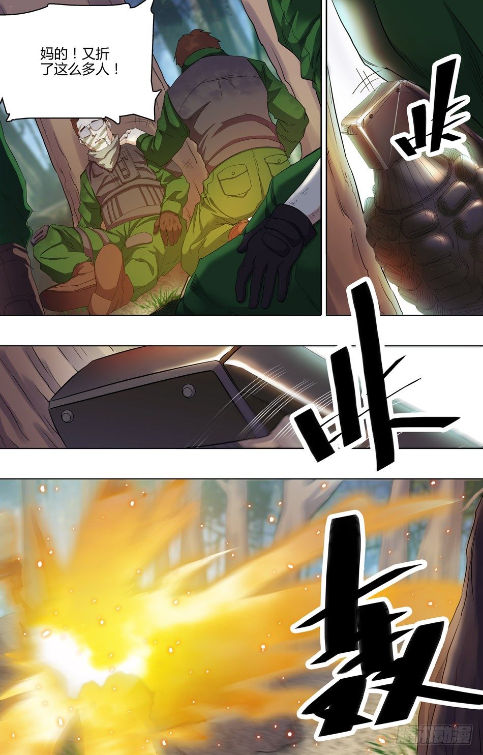 43 各自为战-第44话