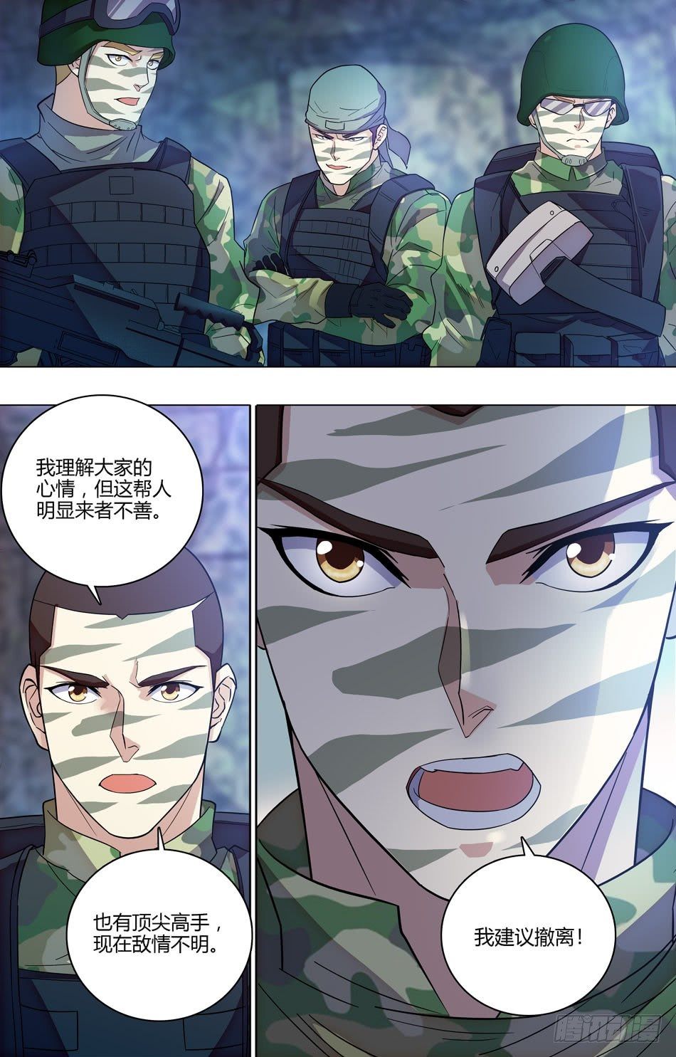 45 罗铮的建议-第46话