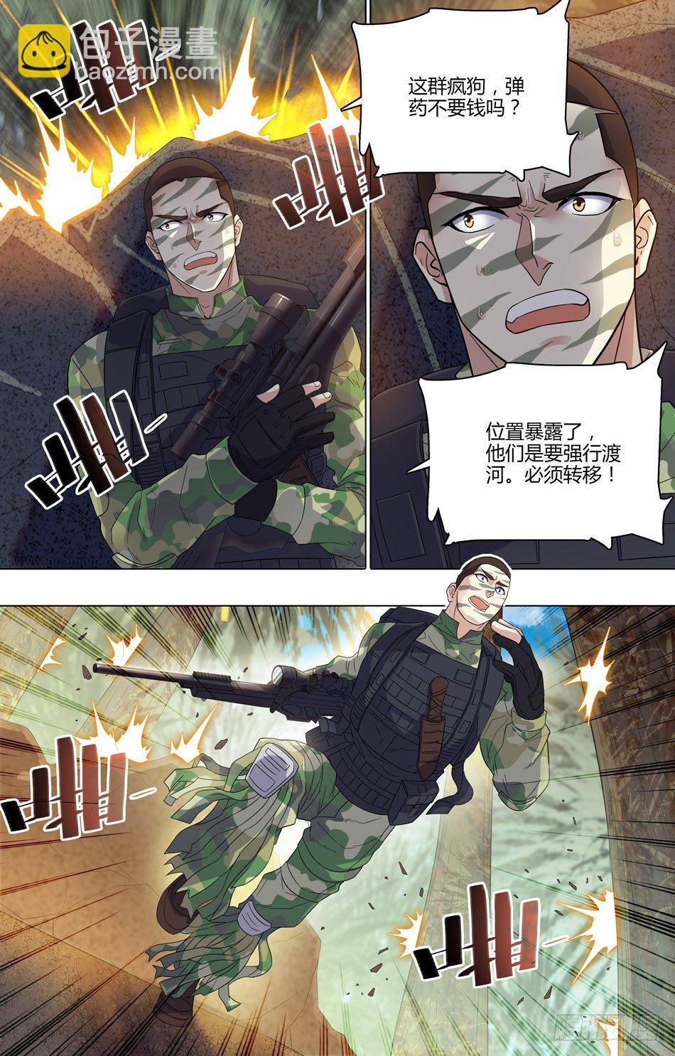 45 罗铮的建议-第46话