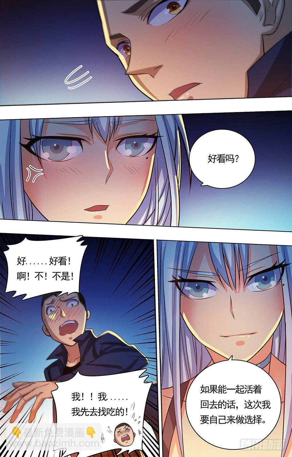 06 情意暗生-第6话