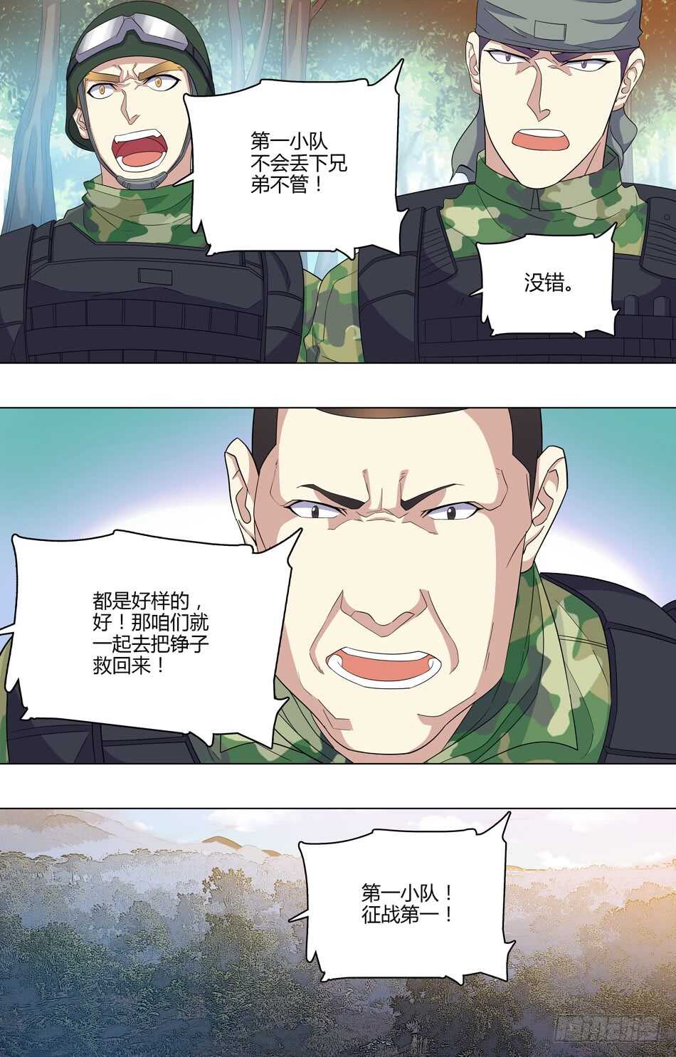 51 大难不死-第52话