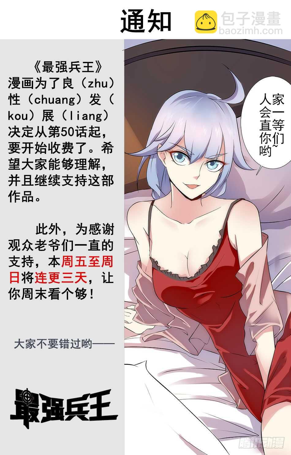 51 大难不死-第52话