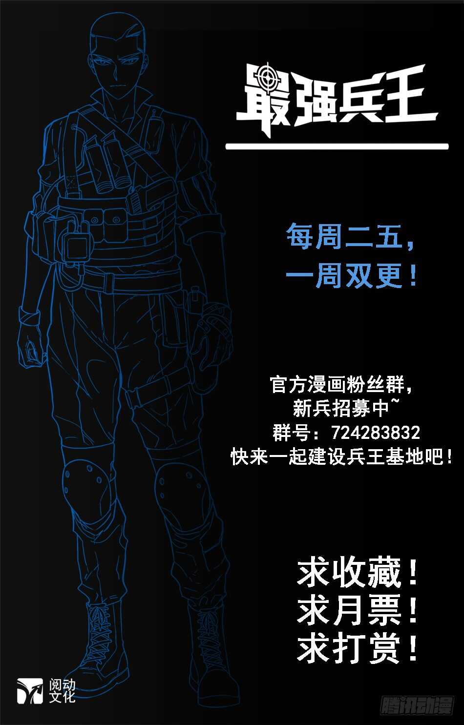 51 大难不死-第52话