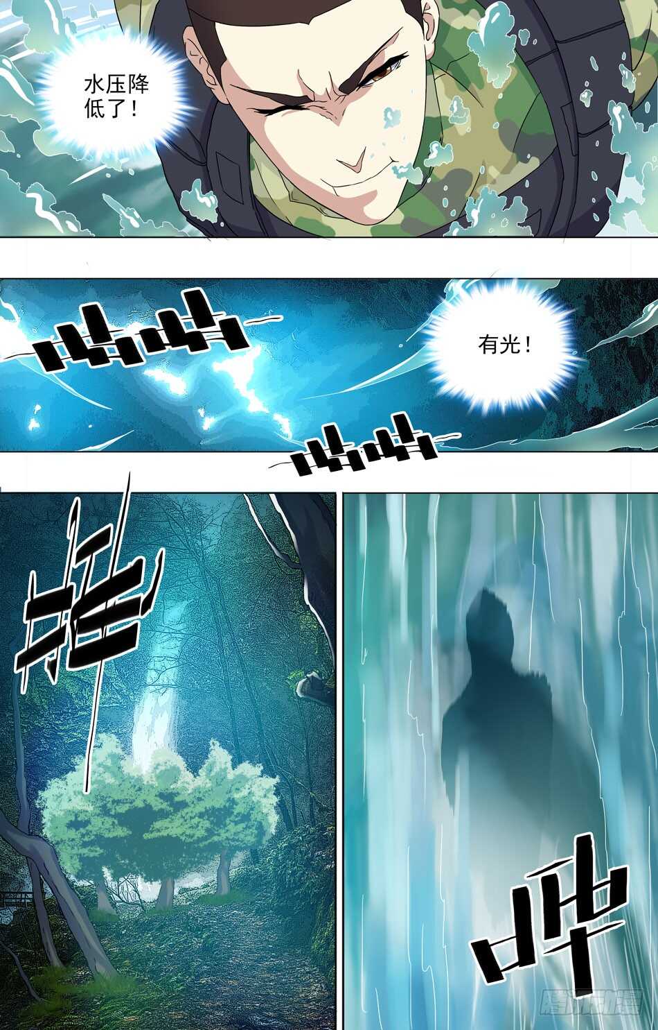 51 大难不死-第52话