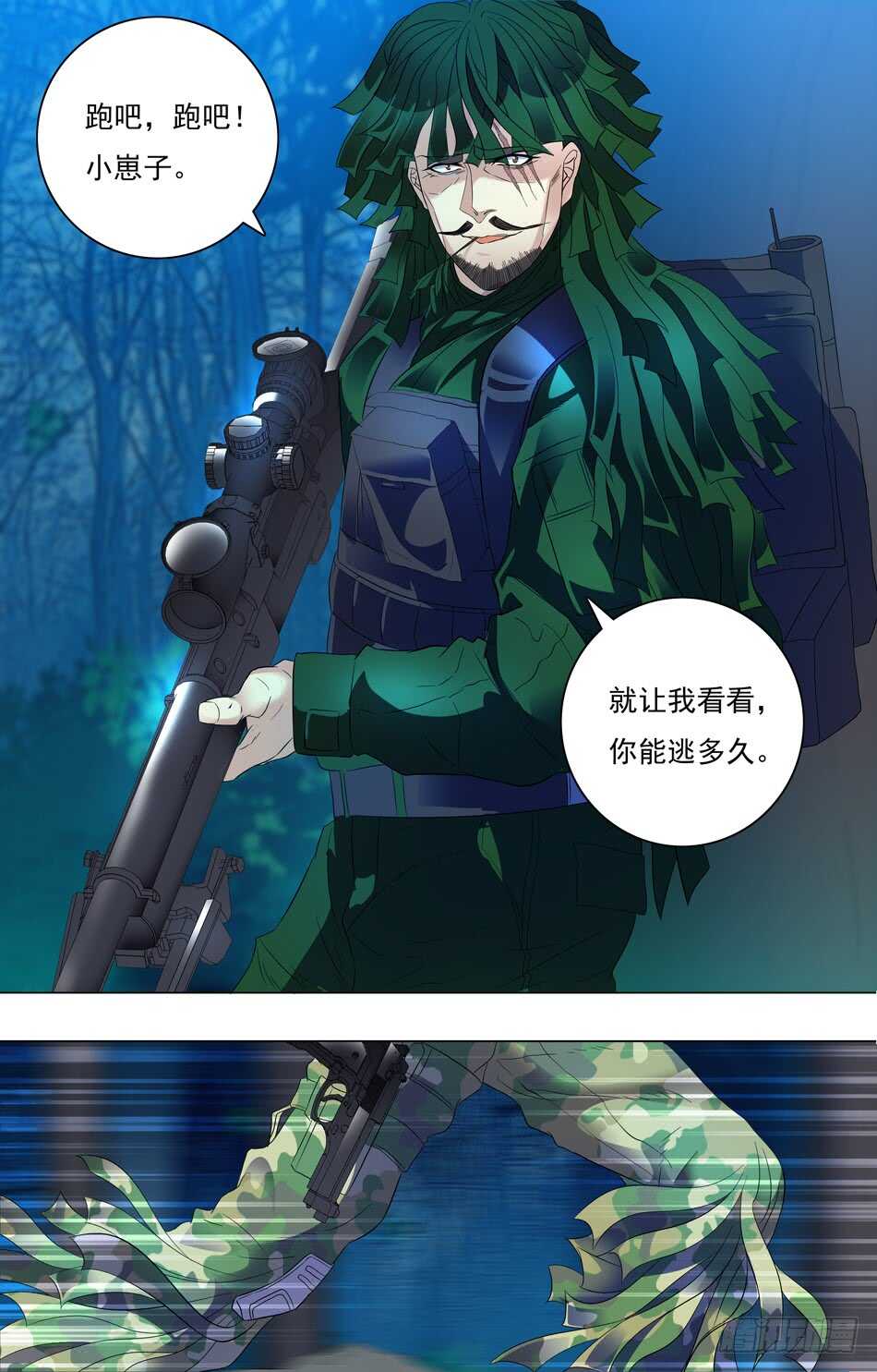 53 危险降临-第54话