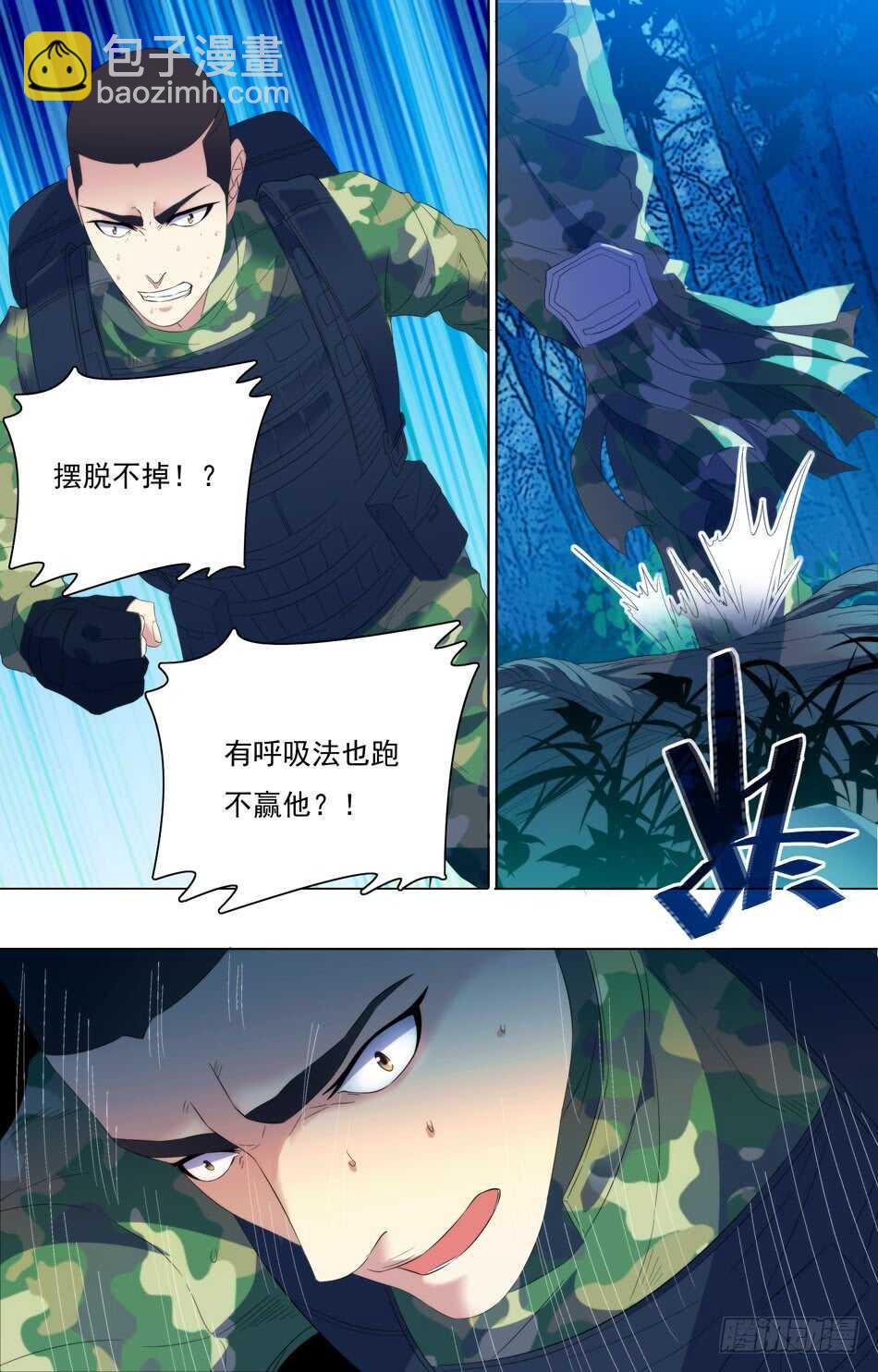 53 危险降临-第54话