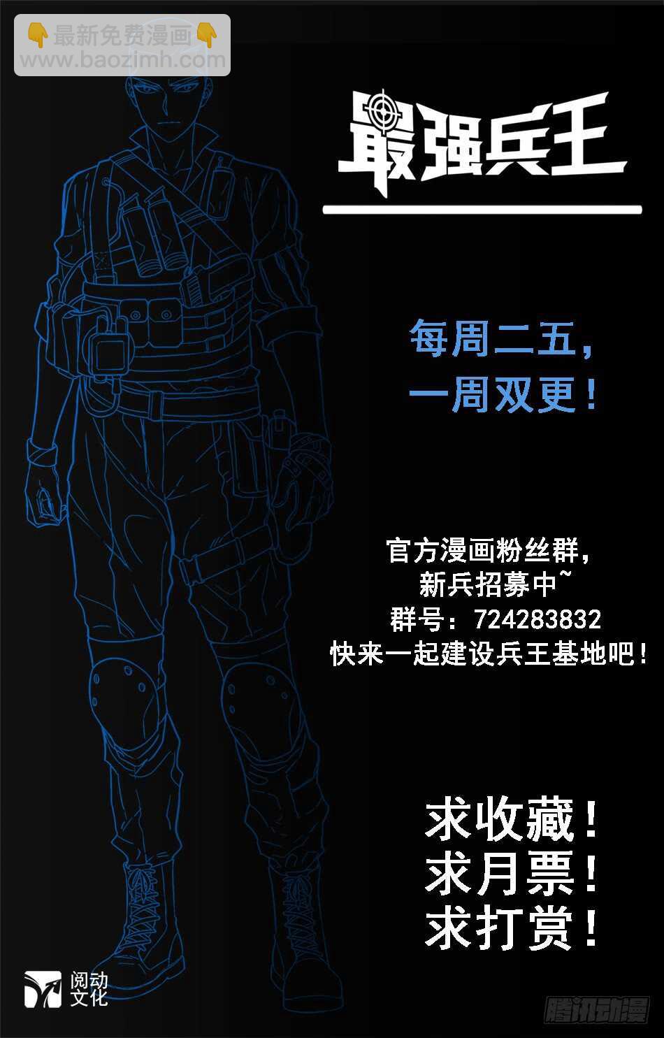 53 危险降临-第54话