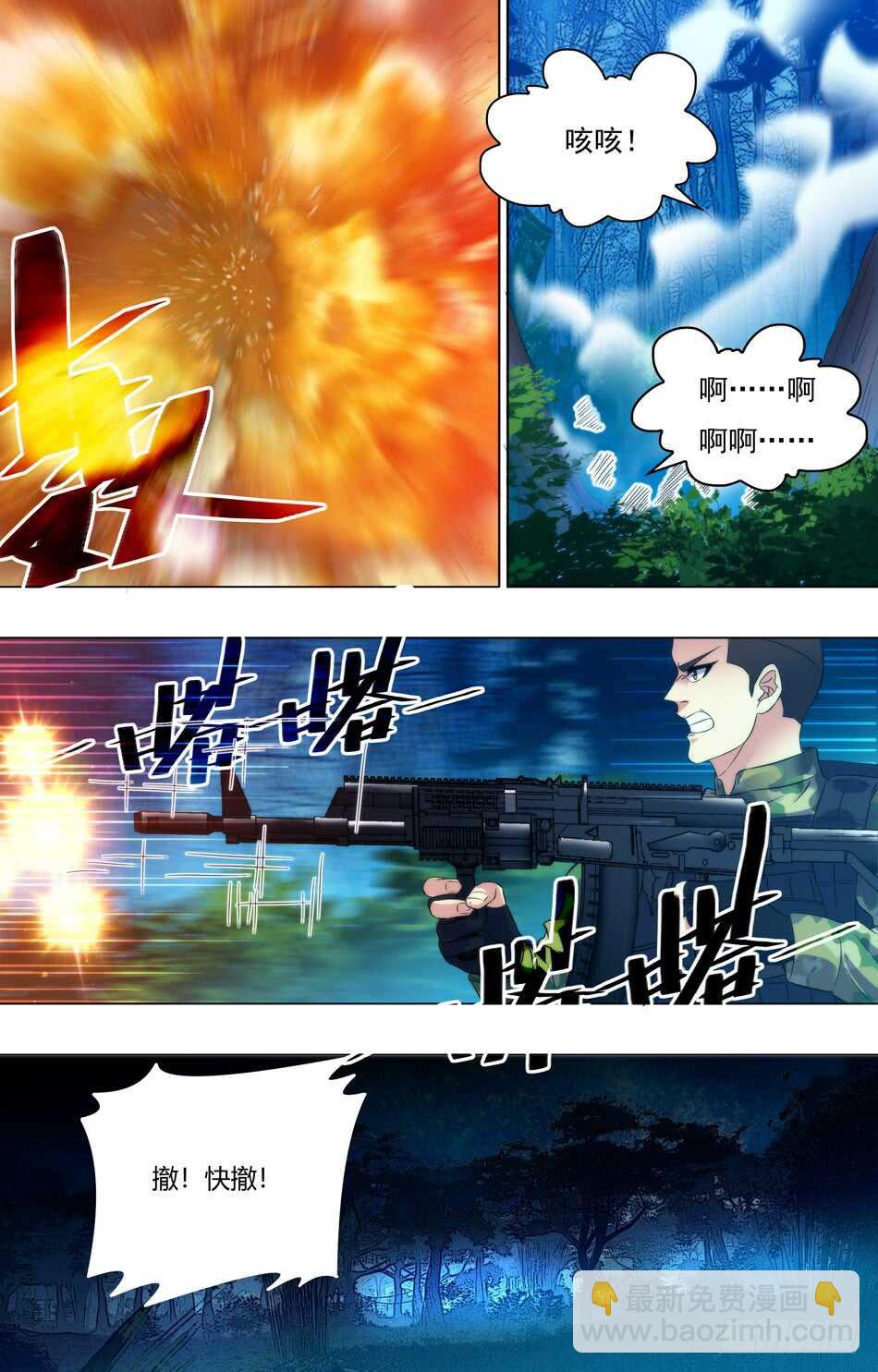 53 危险降临-第54话