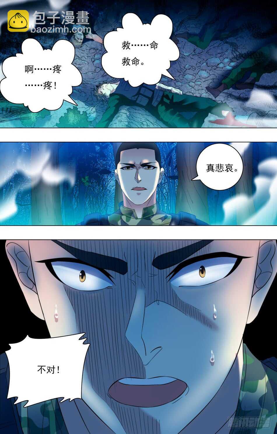 53 危险降临-第54话