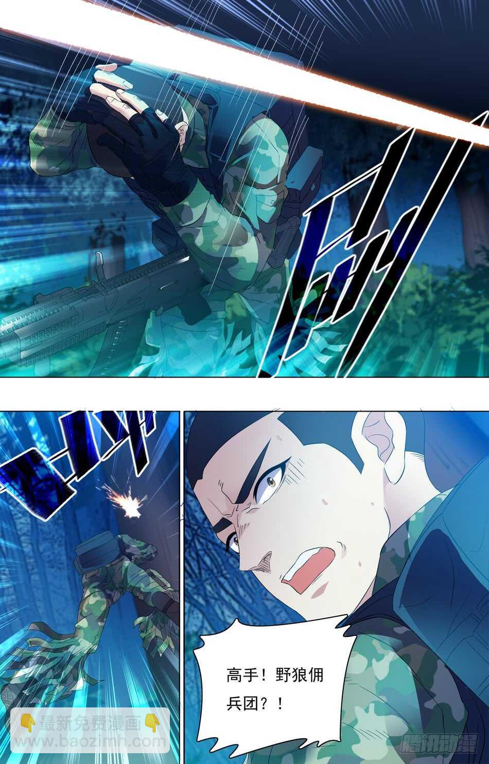 53 危险降临-第54话