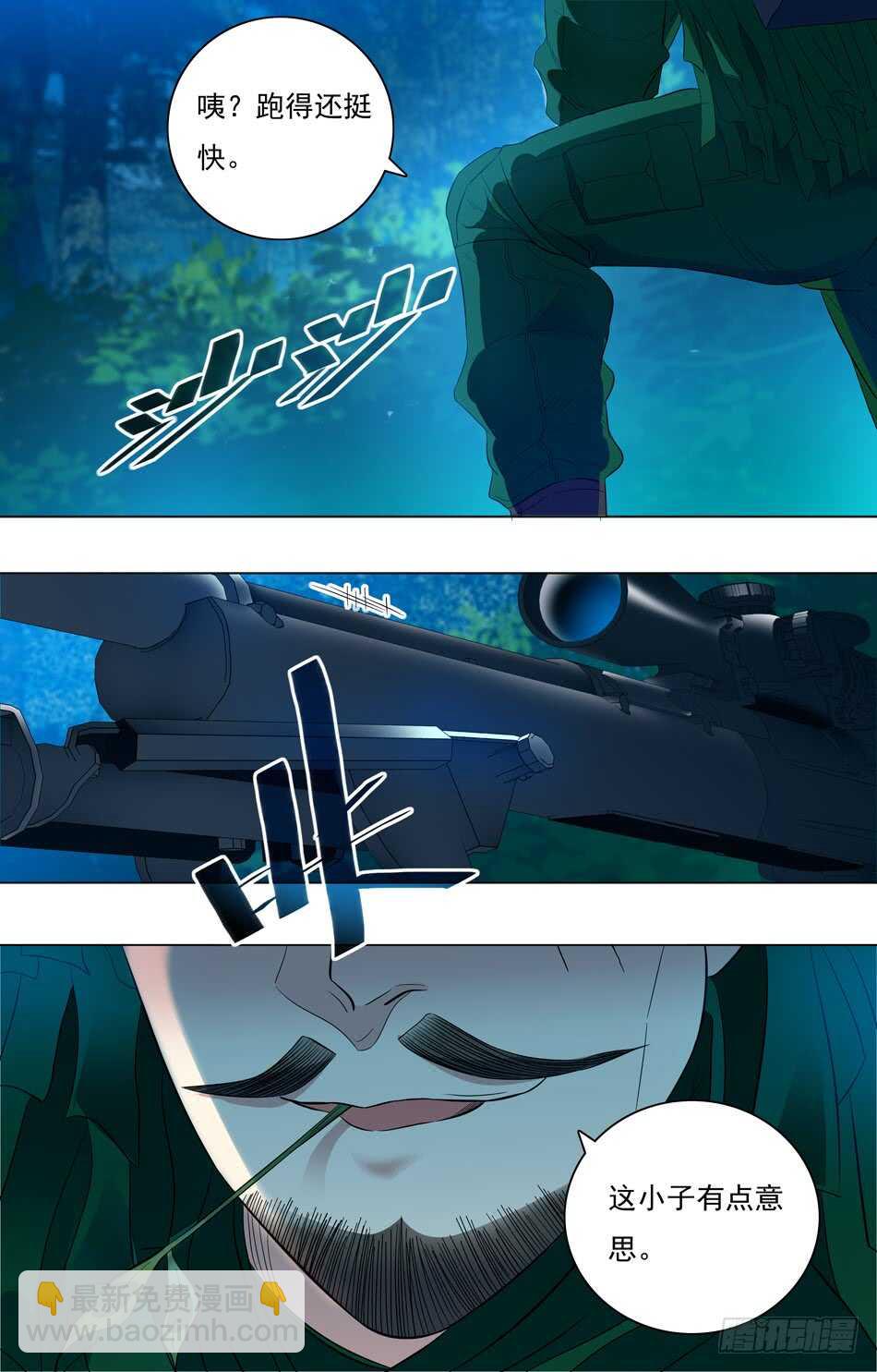 53 危险降临-第54话