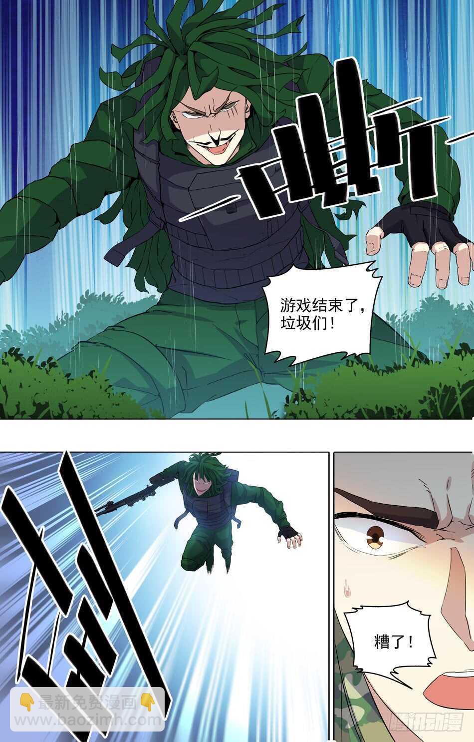 57 陷阱重重-第58话