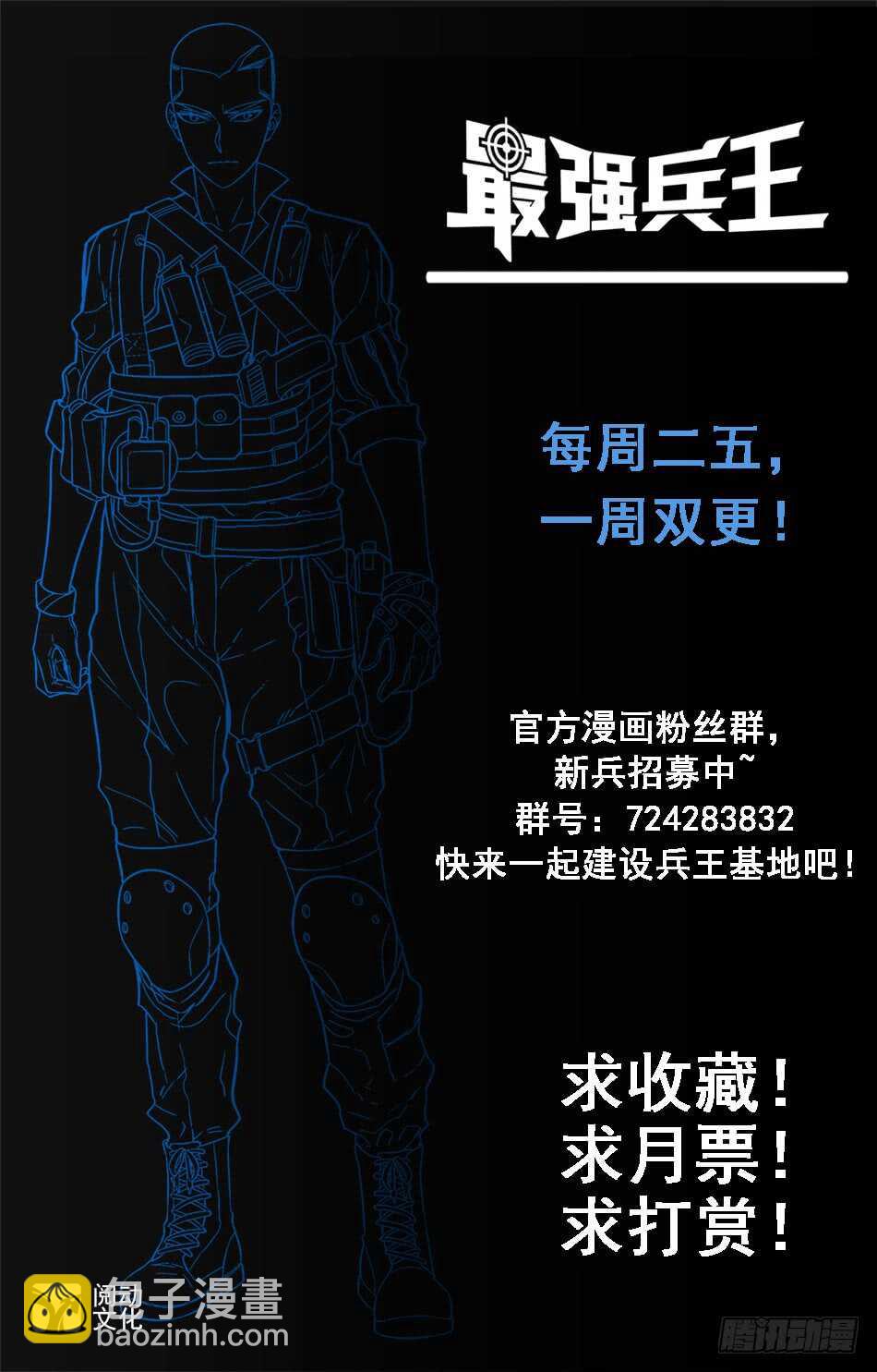 57 陷阱重重-第58话