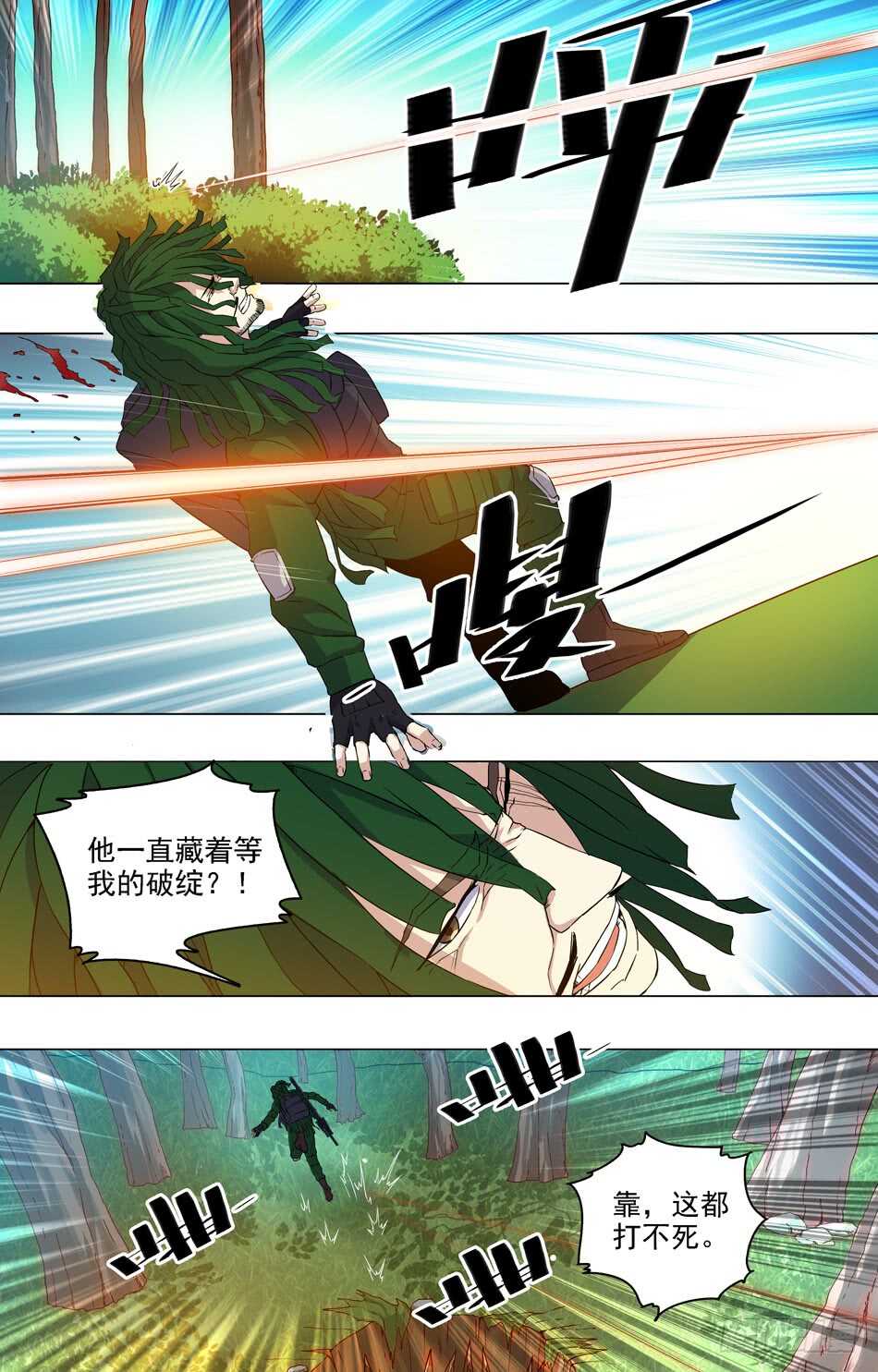 57 陷阱重重-第58话