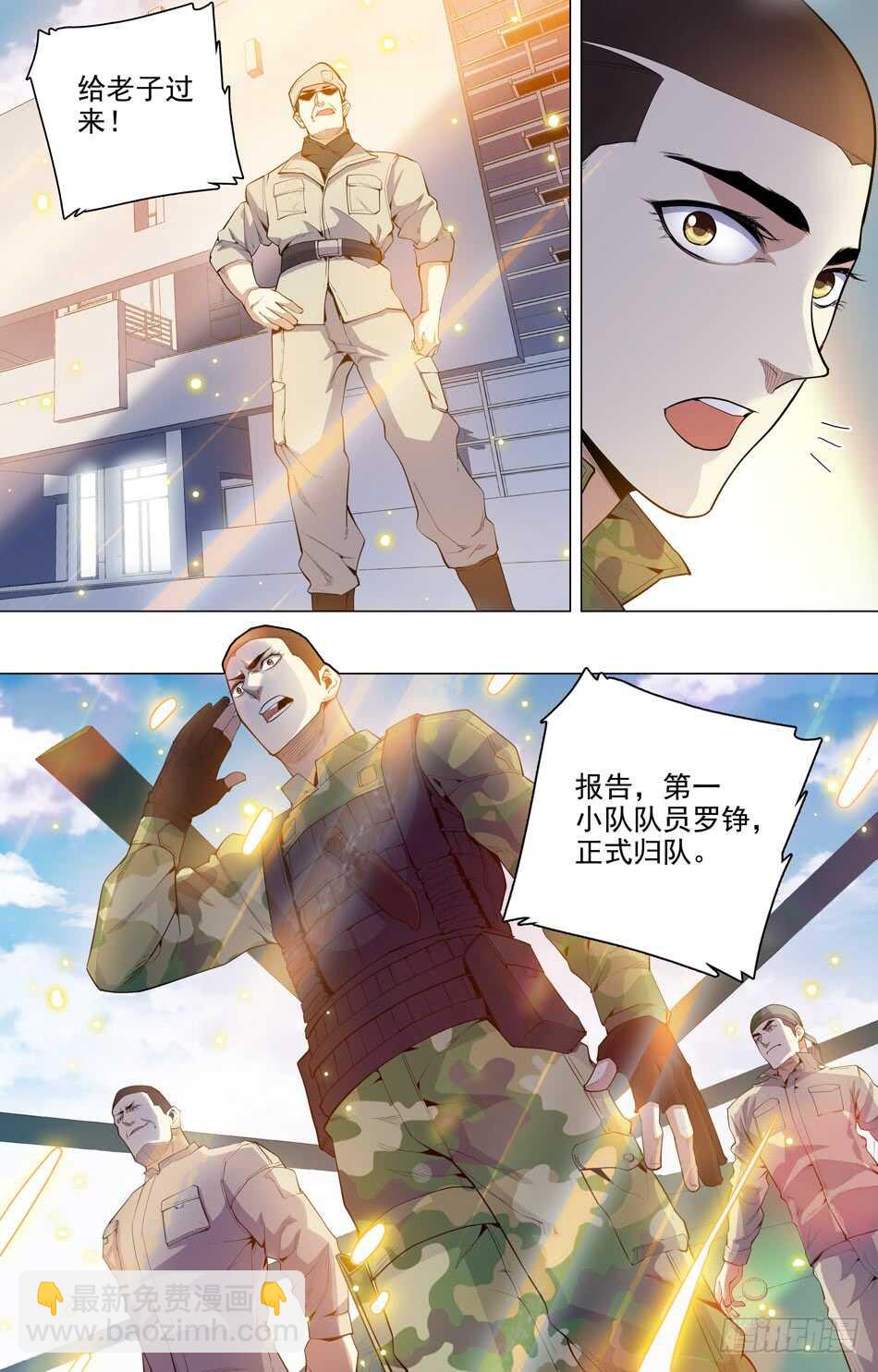 59 罗铮回归-第60话