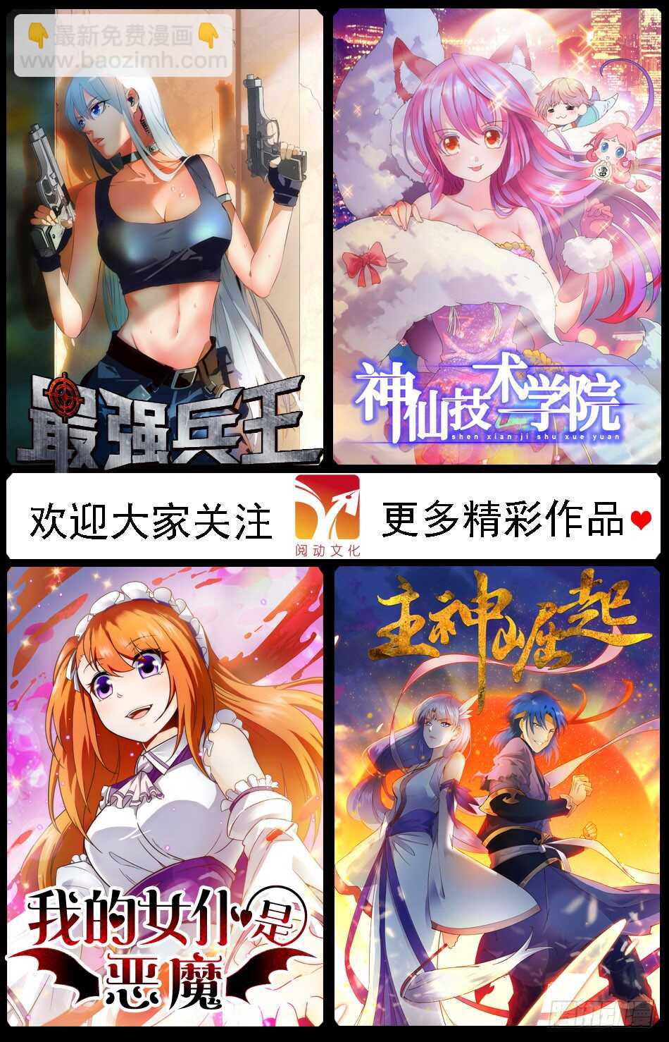 59 罗铮回归-第60话