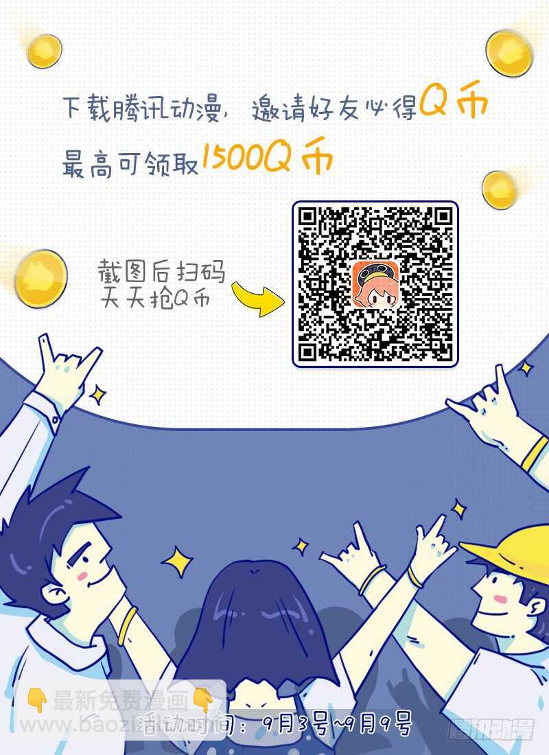 59 罗铮回归-第60话