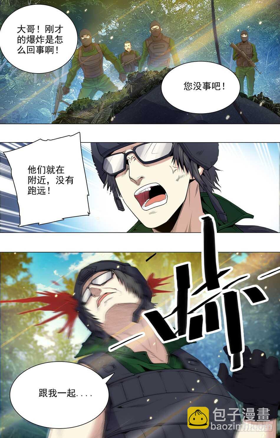 59 罗铮回归-第60话