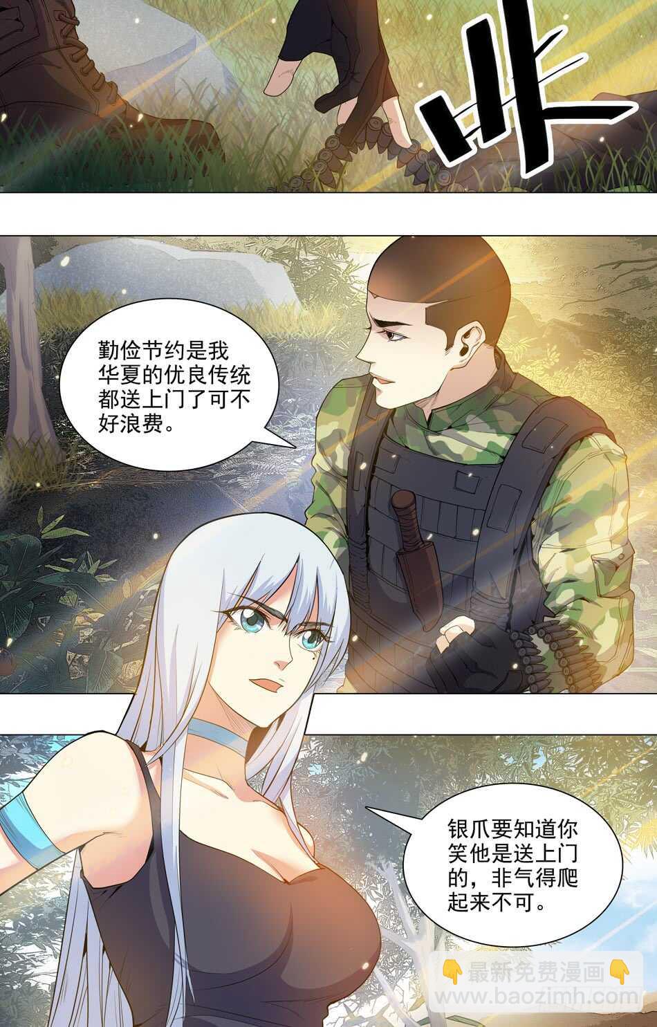 最强兵王 - 59 罗铮回归 - 2