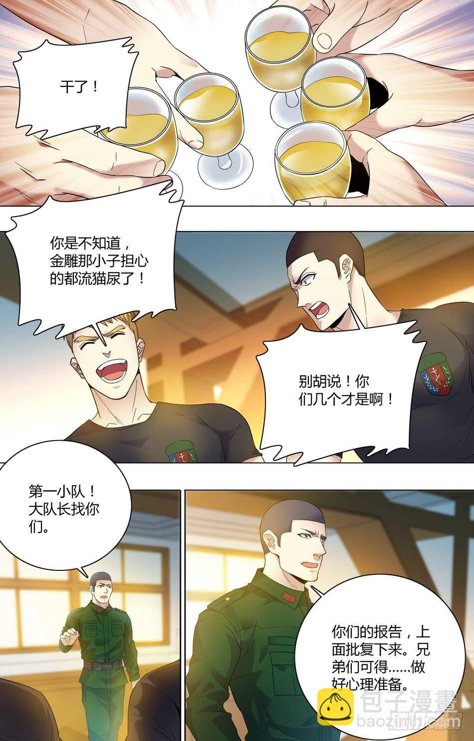 61 下放炊事班-第62话