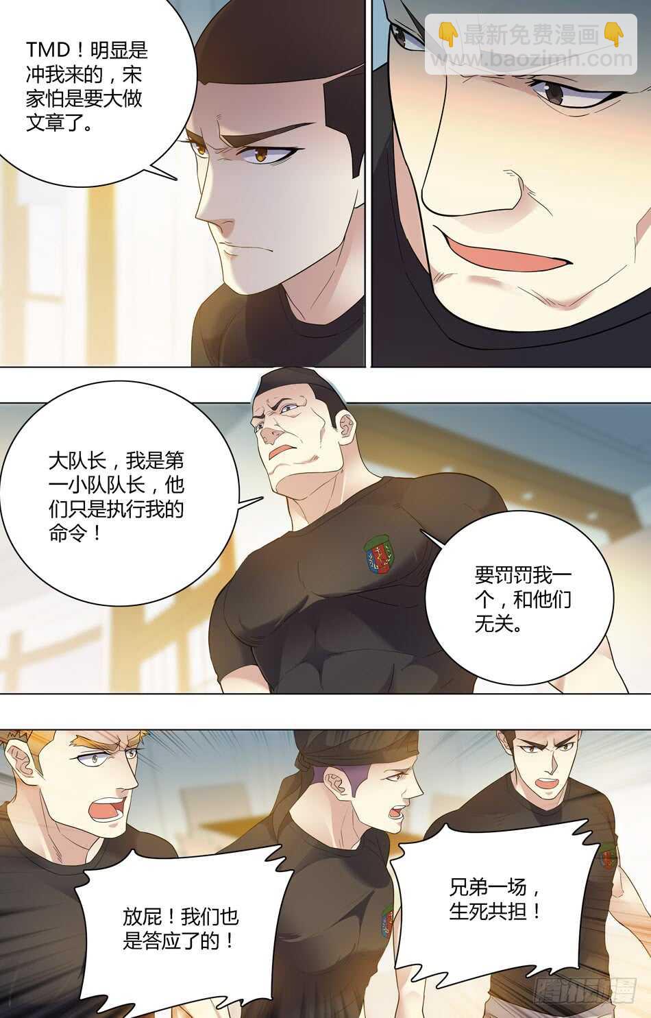 61 下放炊事班-第62话