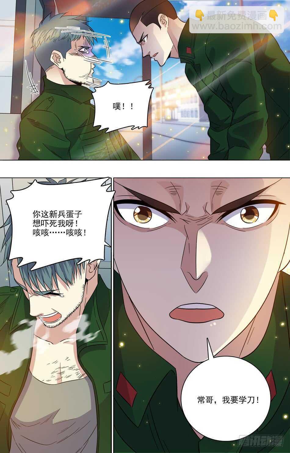 63 求学指刀-第64话