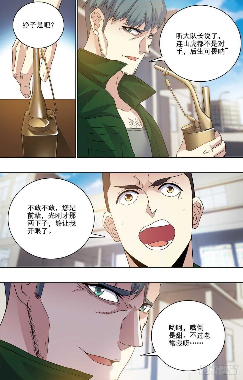 63 求学指刀-第64话