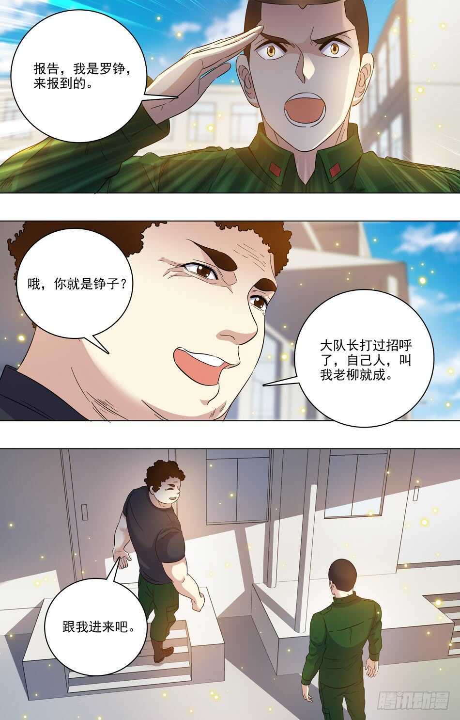 63 求学指刀-第64话