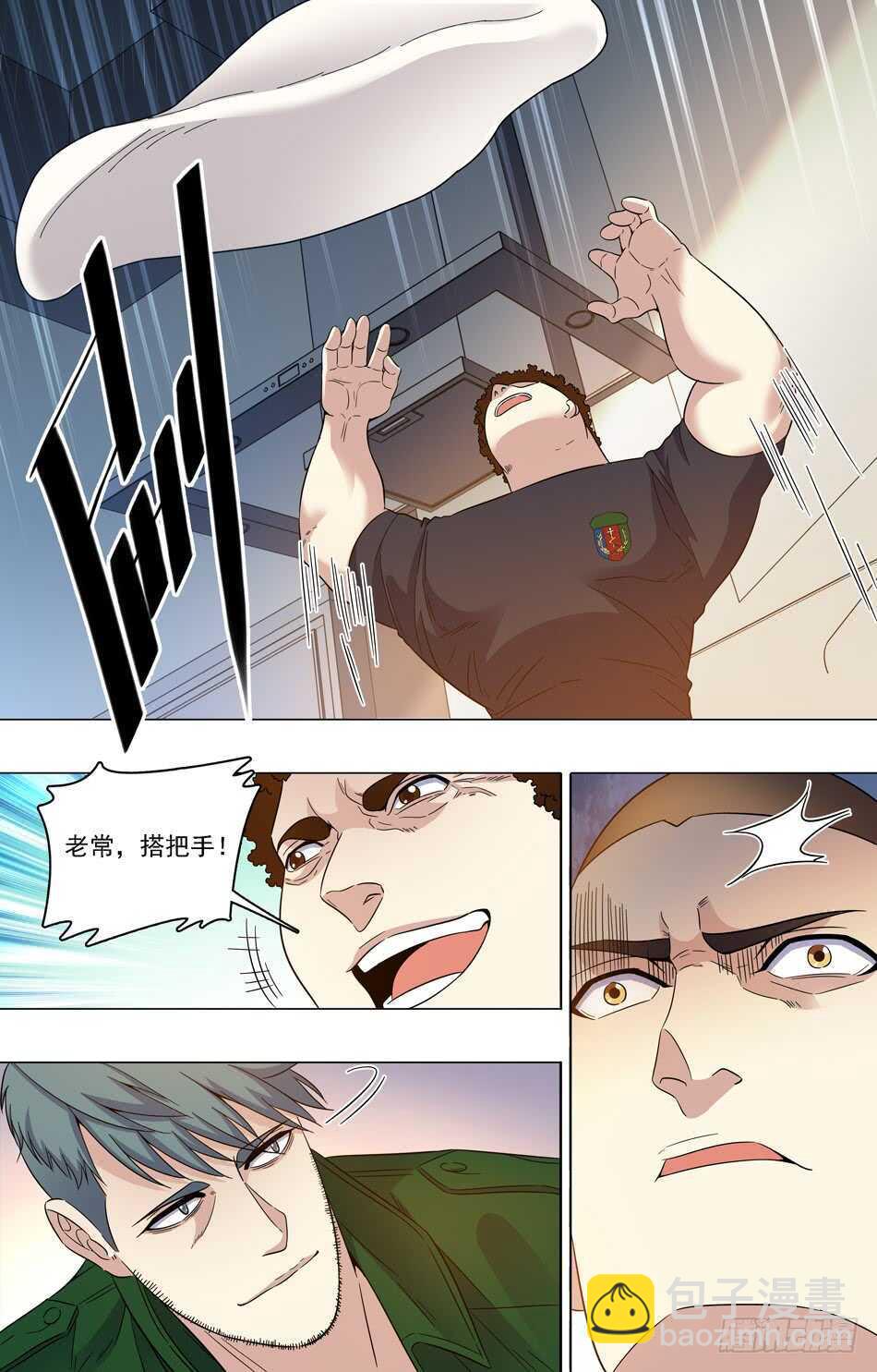 63 求学指刀-第64话