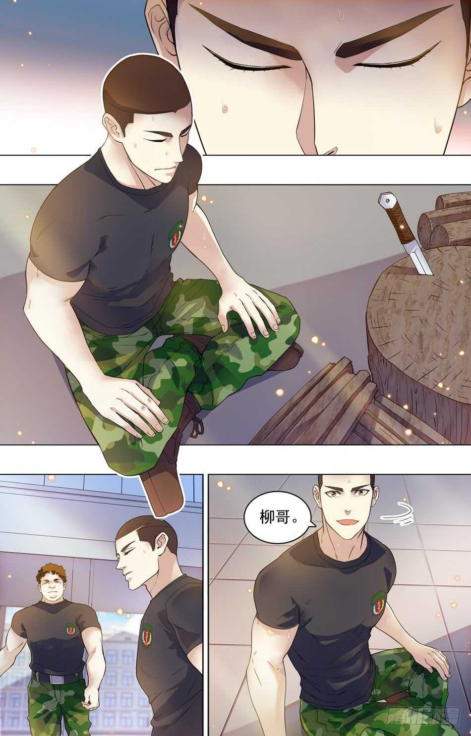 65 训练=挨打？-第66话