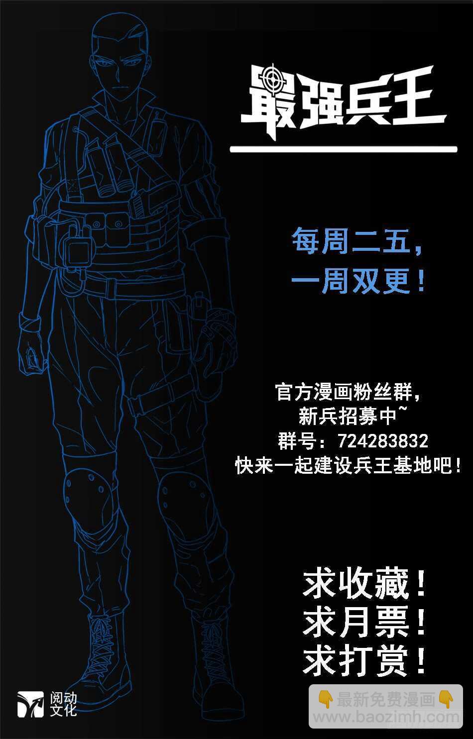 67 忍辱负重-第68话