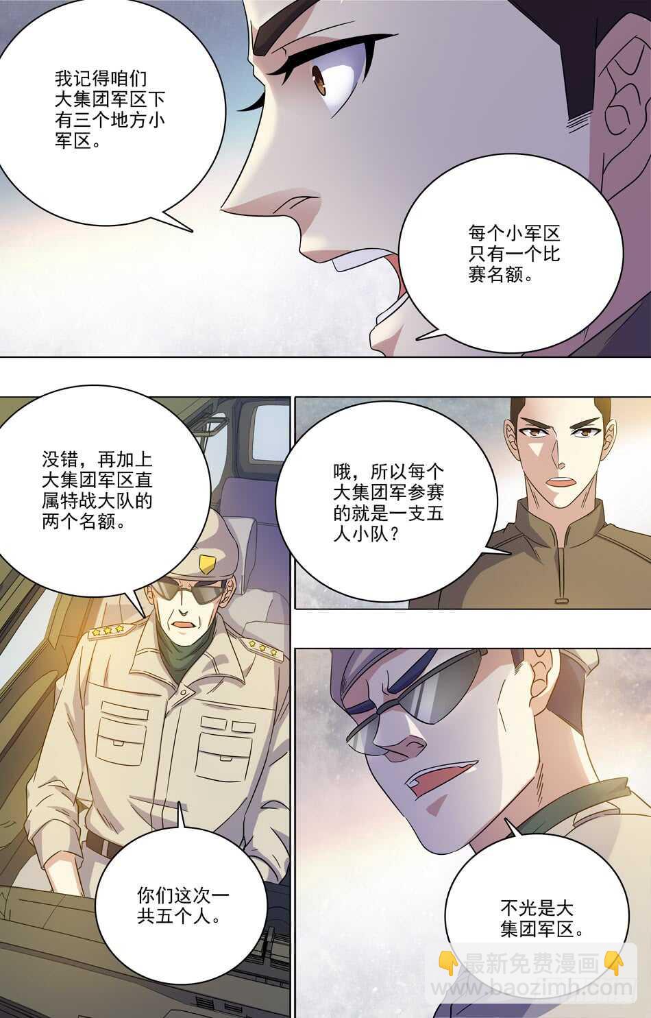 最強兵王 - 69 赴賽 - 2