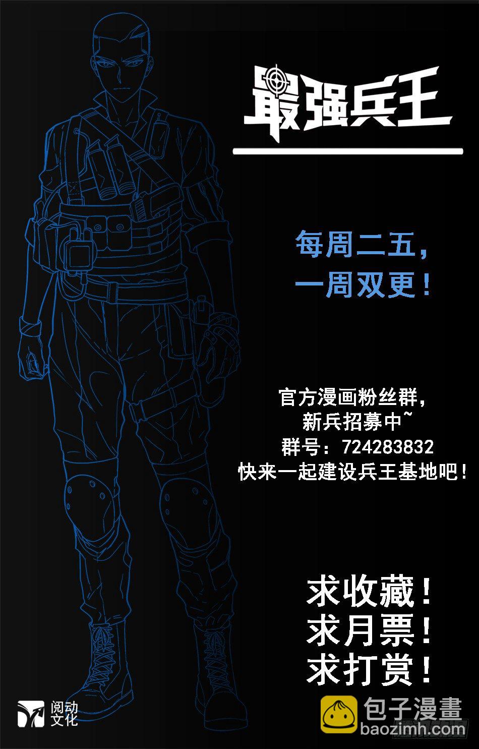 08 关键一枪-第8话