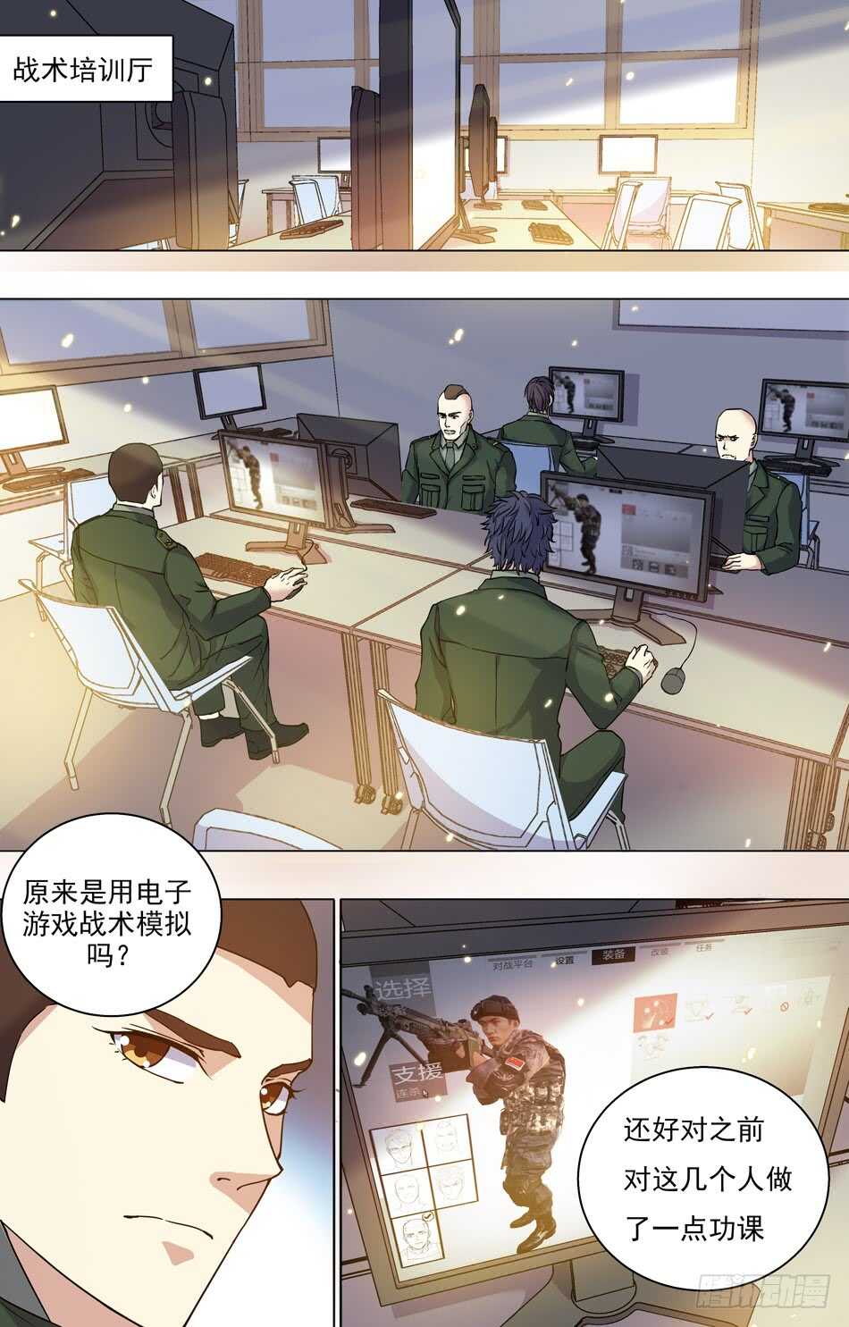 最強兵王 - 71 藏鋒 - 2