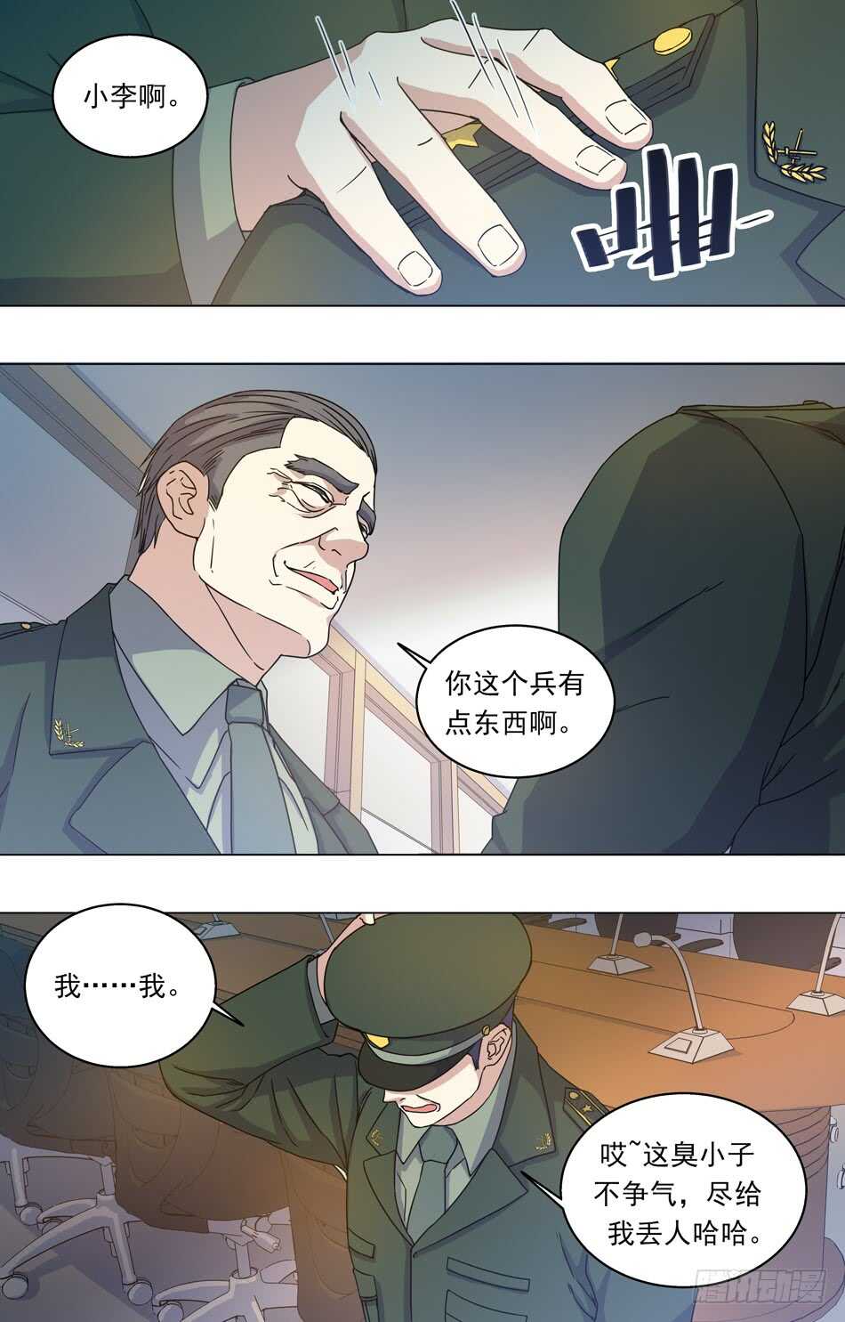 最強兵王 - 71 藏鋒 - 2