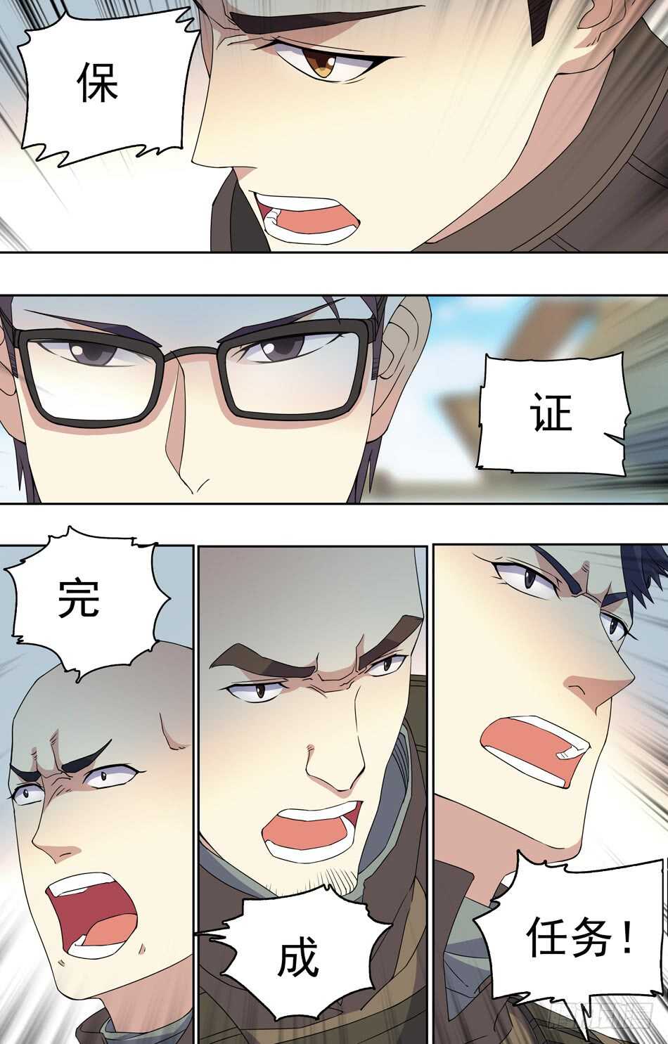 73 剑拔弩张-第74话