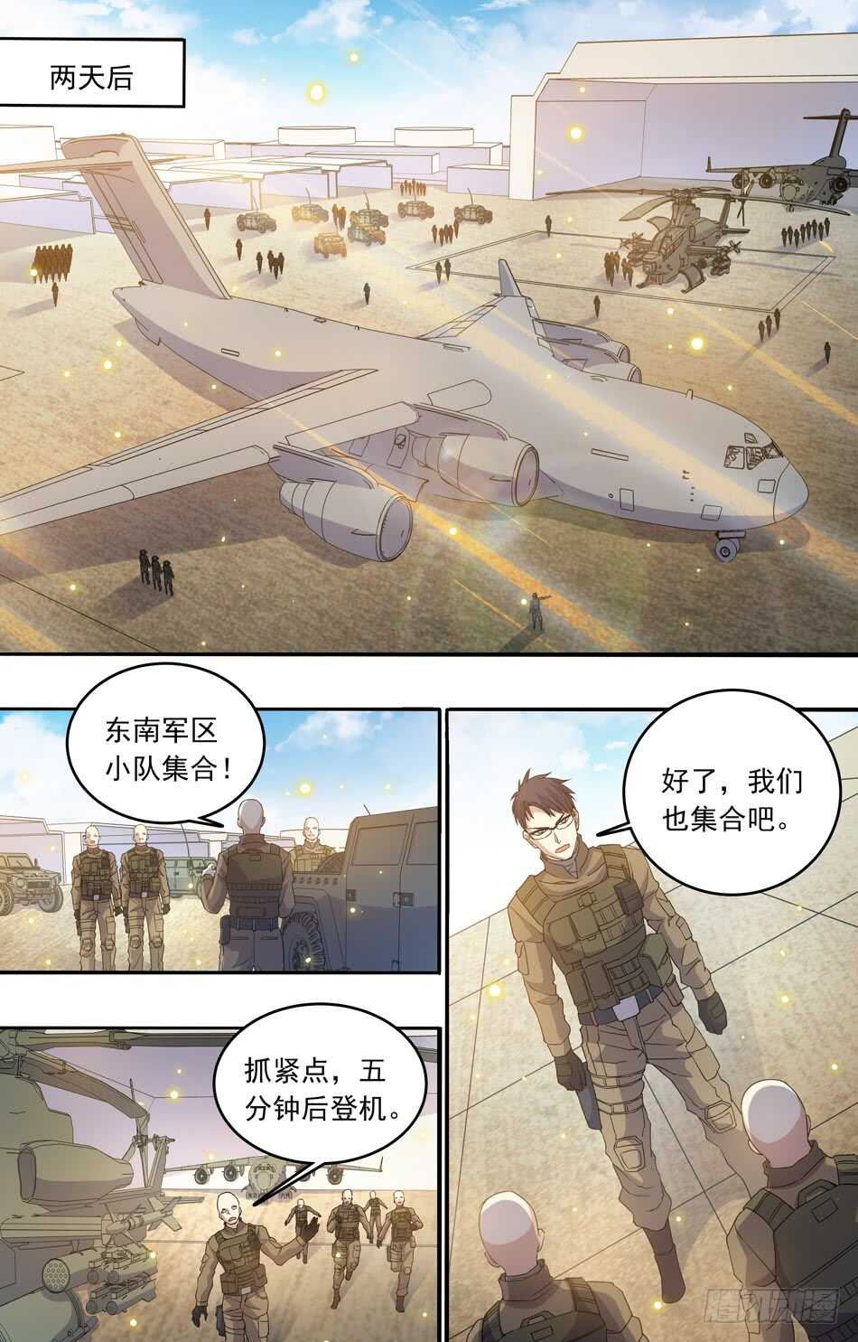 73 剑拔弩张-第74话