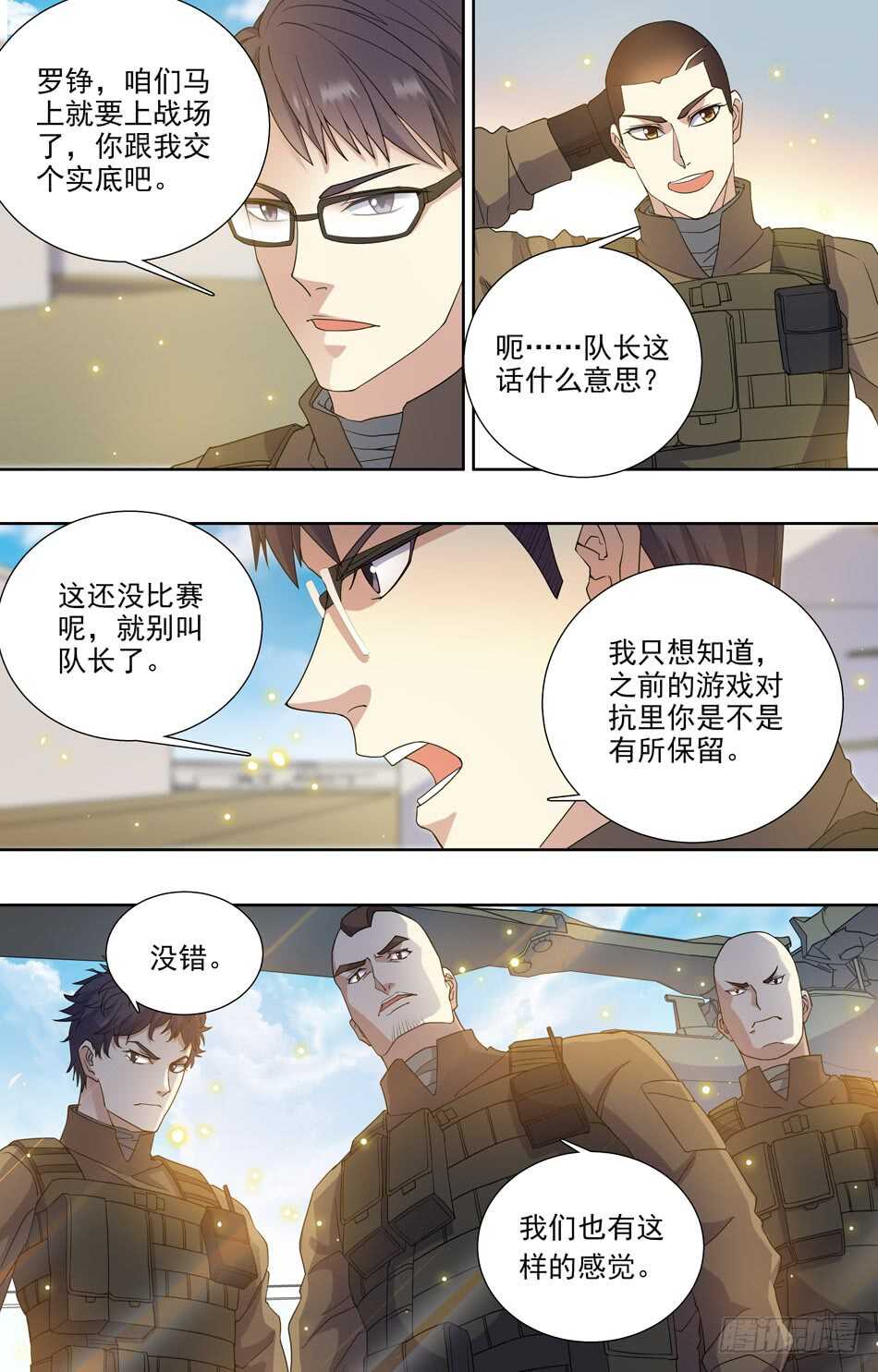 73 剑拔弩张-第74话