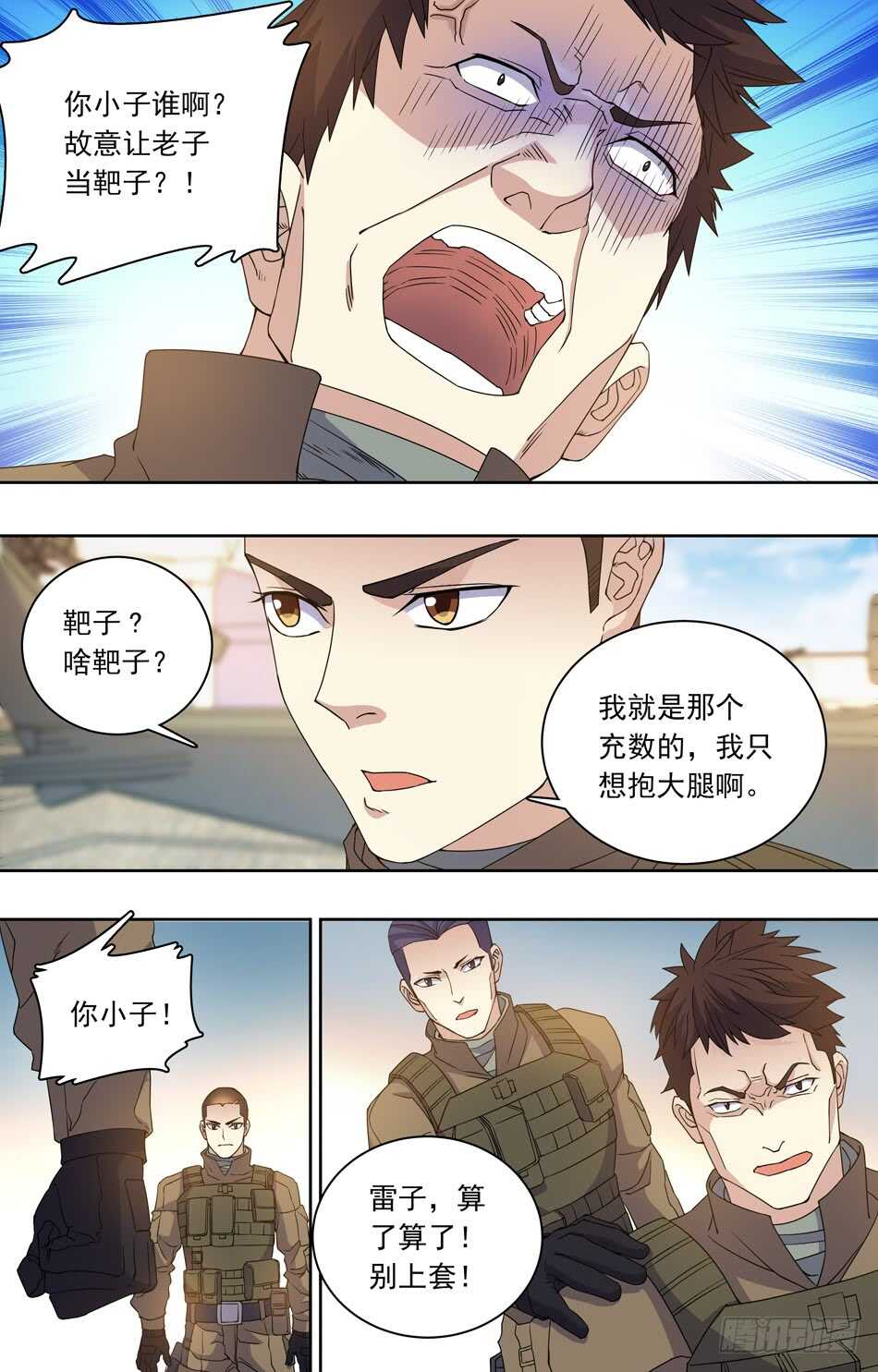 73 剑拔弩张-第74话