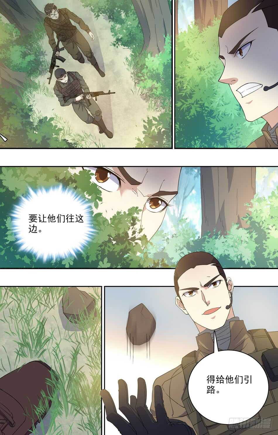 最強兵王 - 75 開始行動 - 2