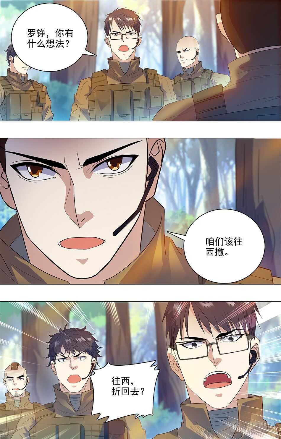 78 罗铮的想法-第80话