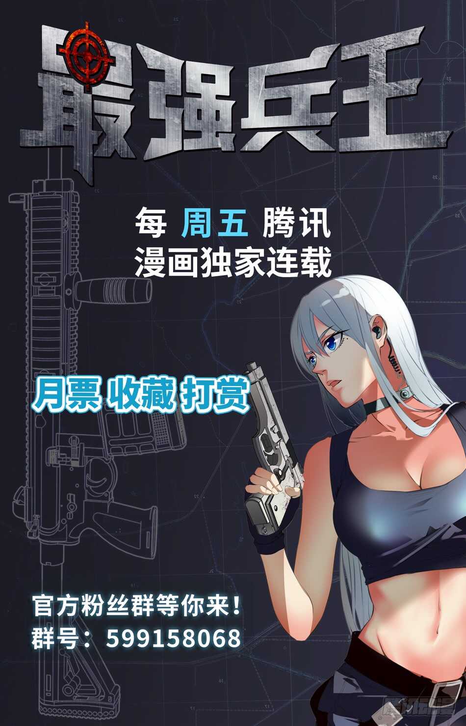 78 罗铮的想法-第80话